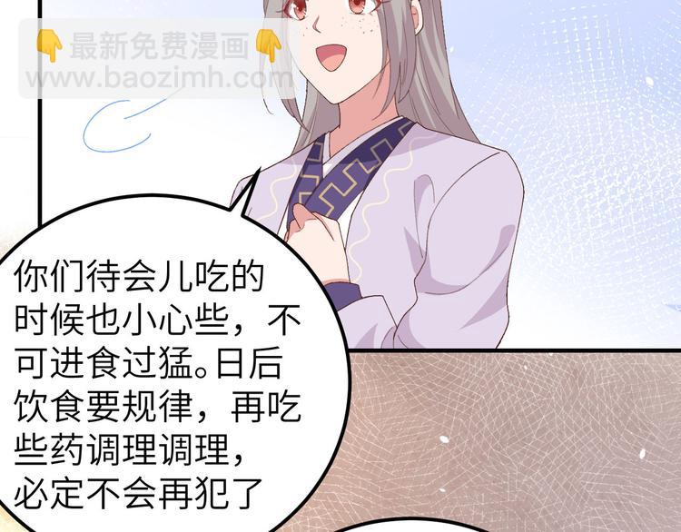 第5话 他靠的好近～(1/3)-第6话