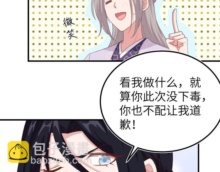 第5话 他靠的好近～(1/3)-第6话