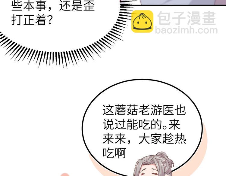 第5话 他靠的好近～(1/3)-第6话