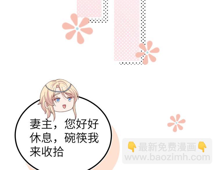 第5话 他靠的好近～(1/3)-第6话