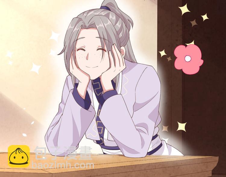 第5话 他靠的好近～(1/3)-第6话