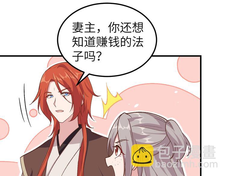 第5话 他靠的好近～(1/3)-第6话