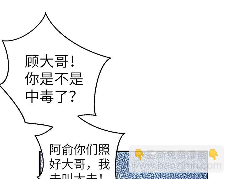 第5话 他靠的好近～(1/3)-第6话