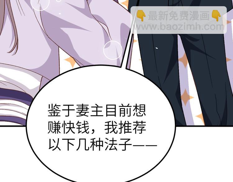 第5话 他靠的好近～(1/3)-第6话