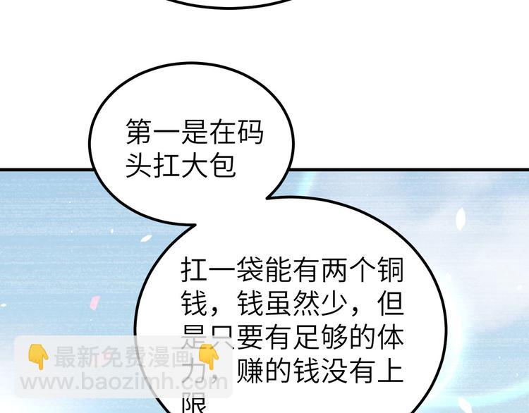 第5话 他靠的好近～(1/3)-第6话