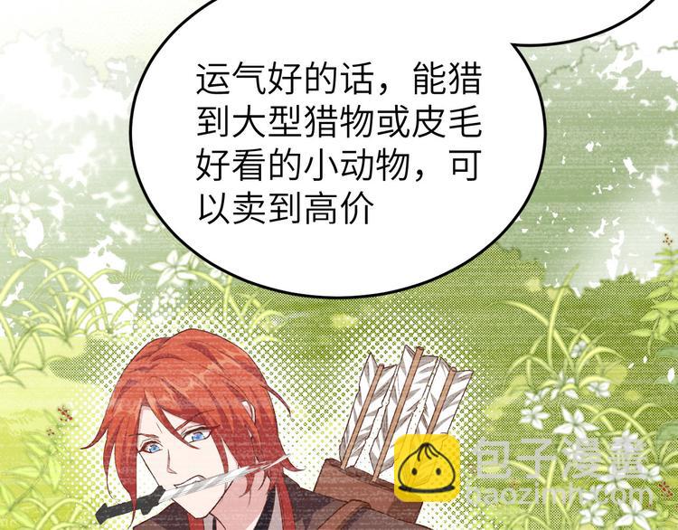 第5话 他靠的好近～(1/3)-第6话