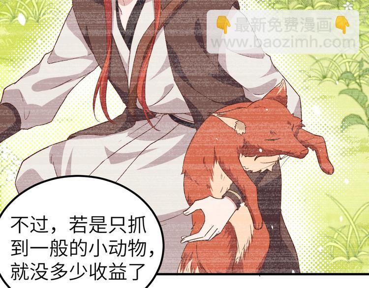 第5话 他靠的好近～(1/3)-第6话