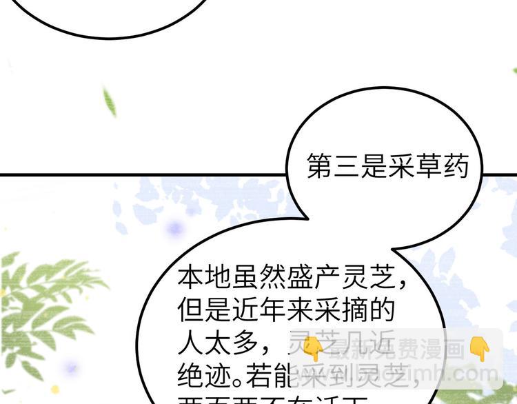 第5话 他靠的好近～(1/3)-第6话