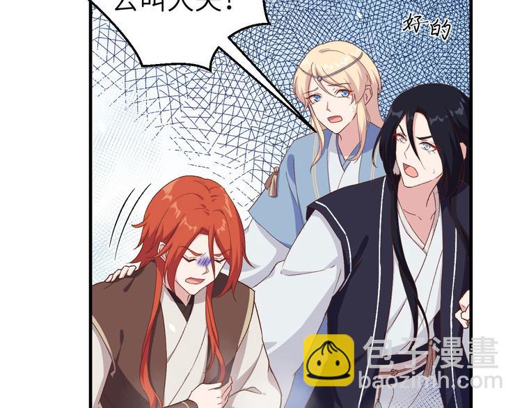 第5话 他靠的好近～(1/3)-第6话