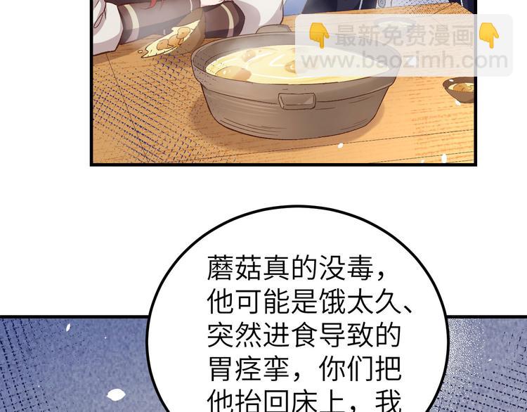 第5话 他靠的好近～(1/3)-第6话