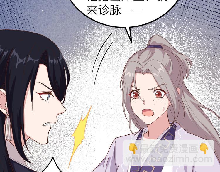 第5话 他靠的好近～(1/3)-第6话