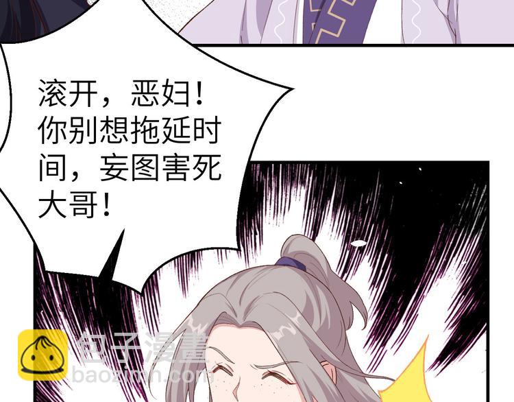 第5话 他靠的好近～(1/3)-第6话