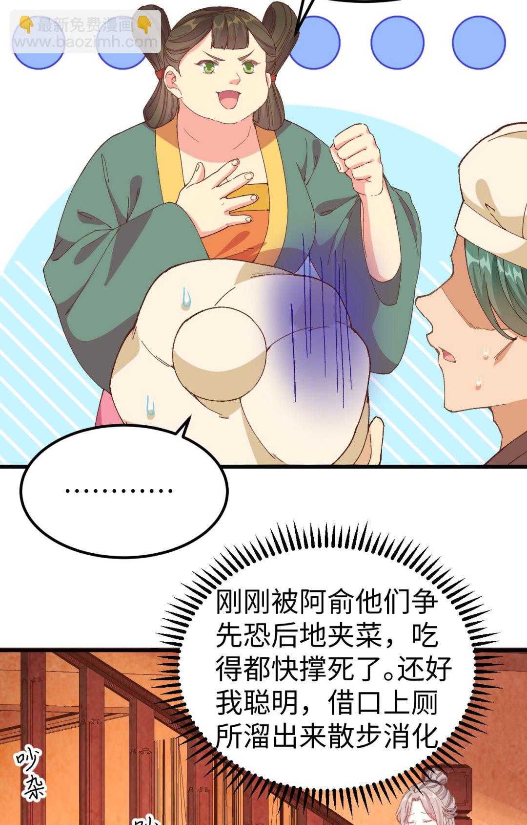 第49话 洛悠悠和狗不能入内-第52话