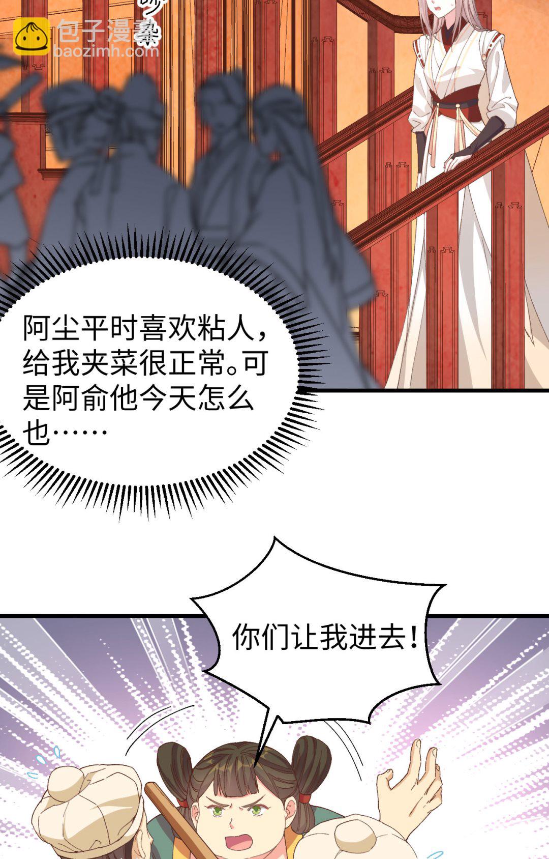 第49话 洛悠悠和狗不能入内-第52话