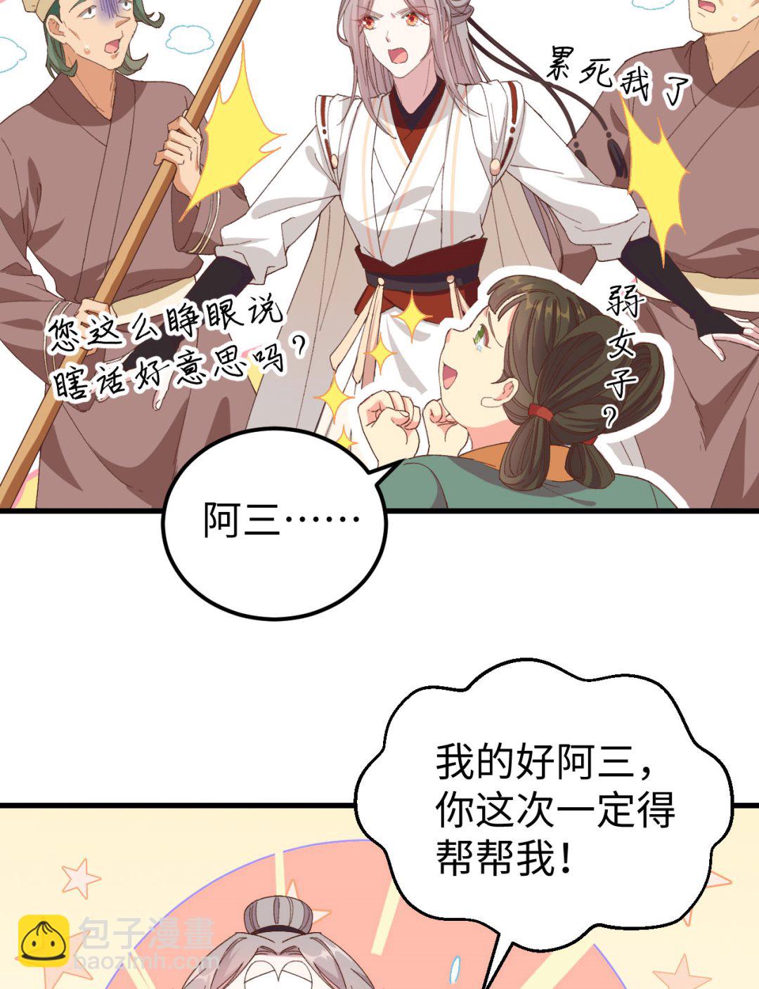 第49话 洛悠悠和狗不能入内-第52话