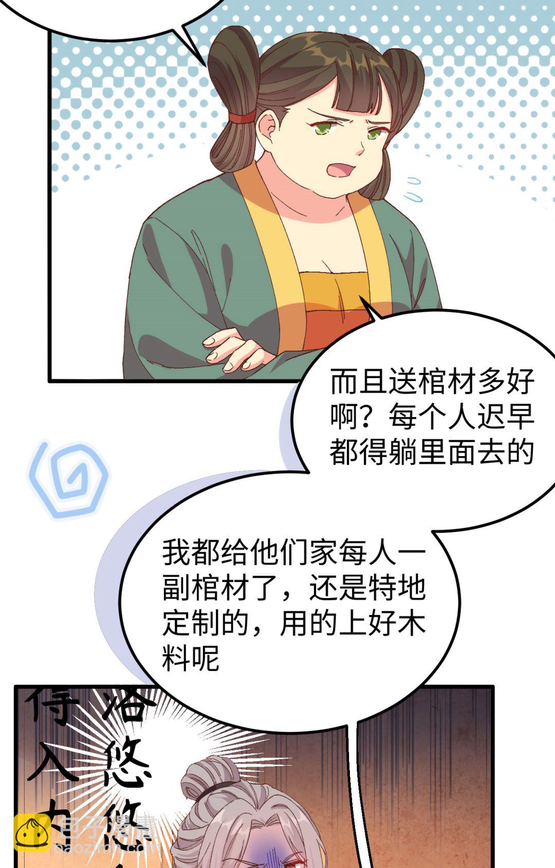 第49话 洛悠悠和狗不能入内-第52话