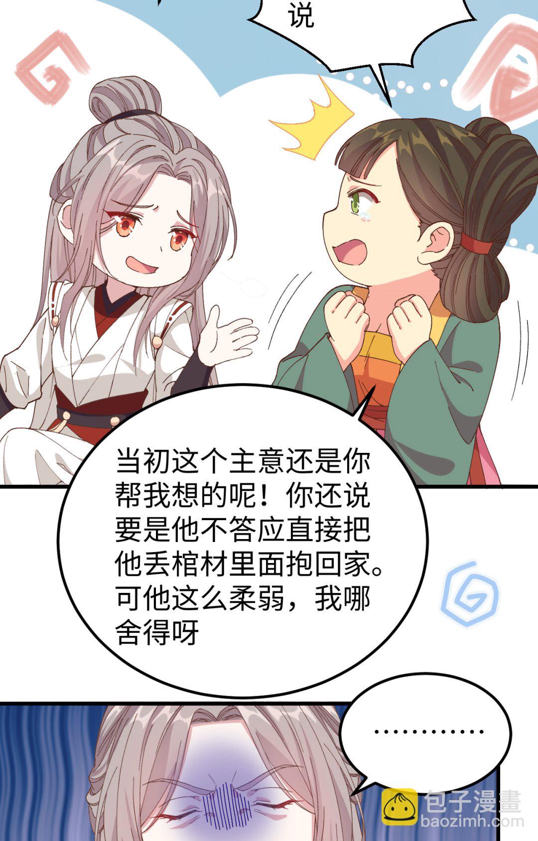 第49话 洛悠悠和狗不能入内-第52话