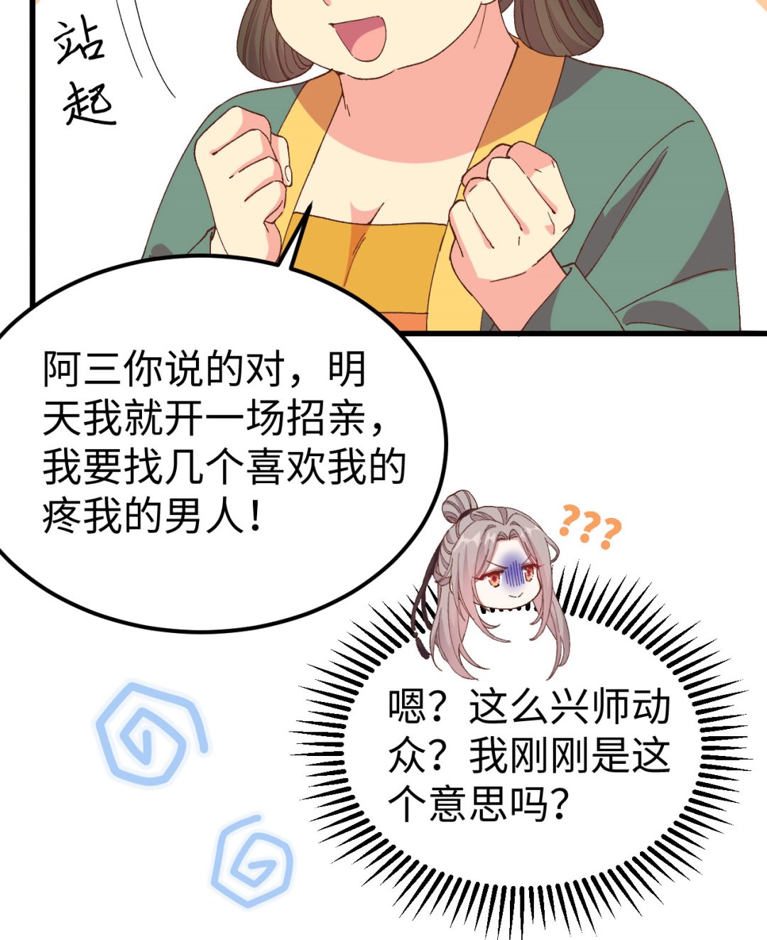 第49话 洛悠悠和狗不能入内-第52话