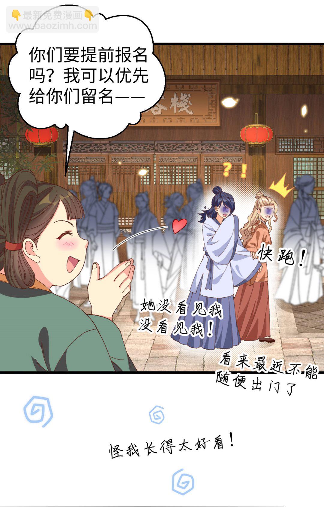 第49话 洛悠悠和狗不能入内-第52话