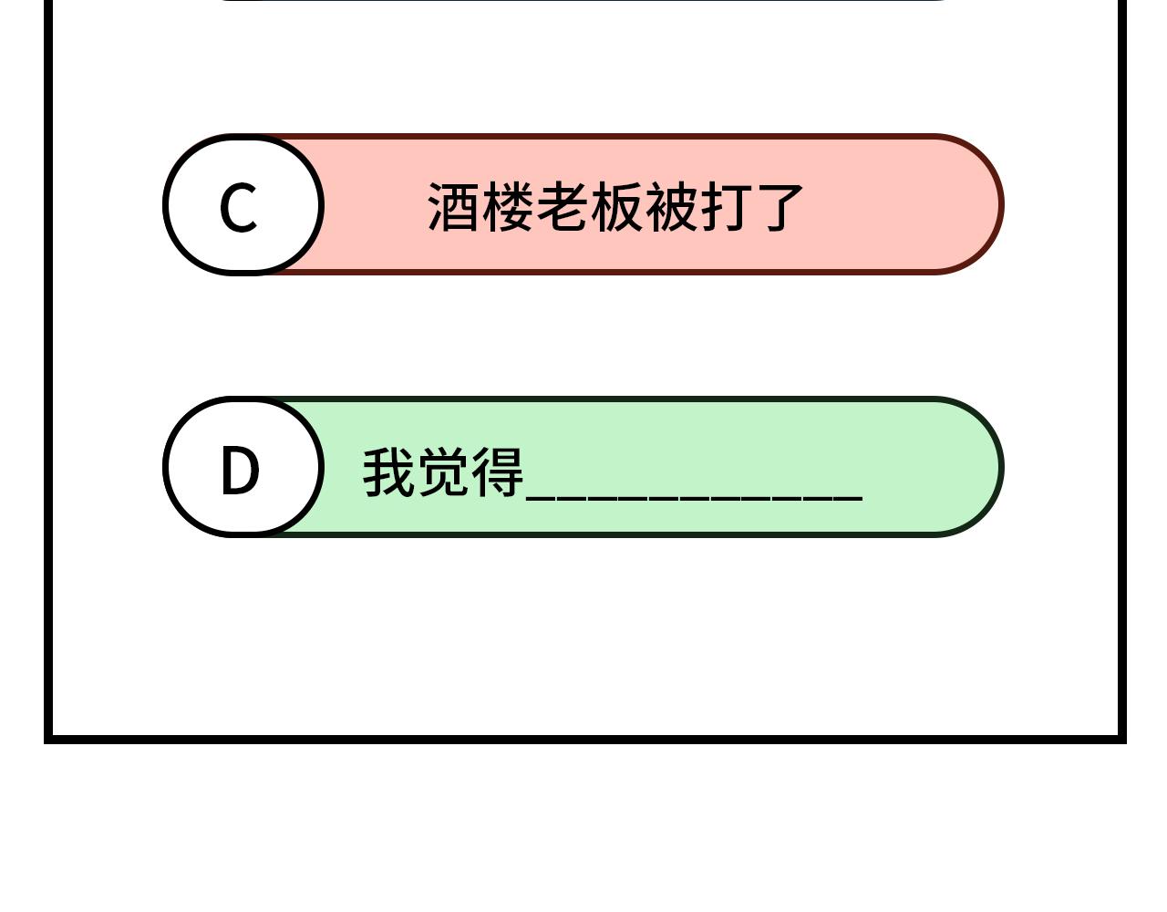 第49话 洛悠悠和狗不能入内-第52话