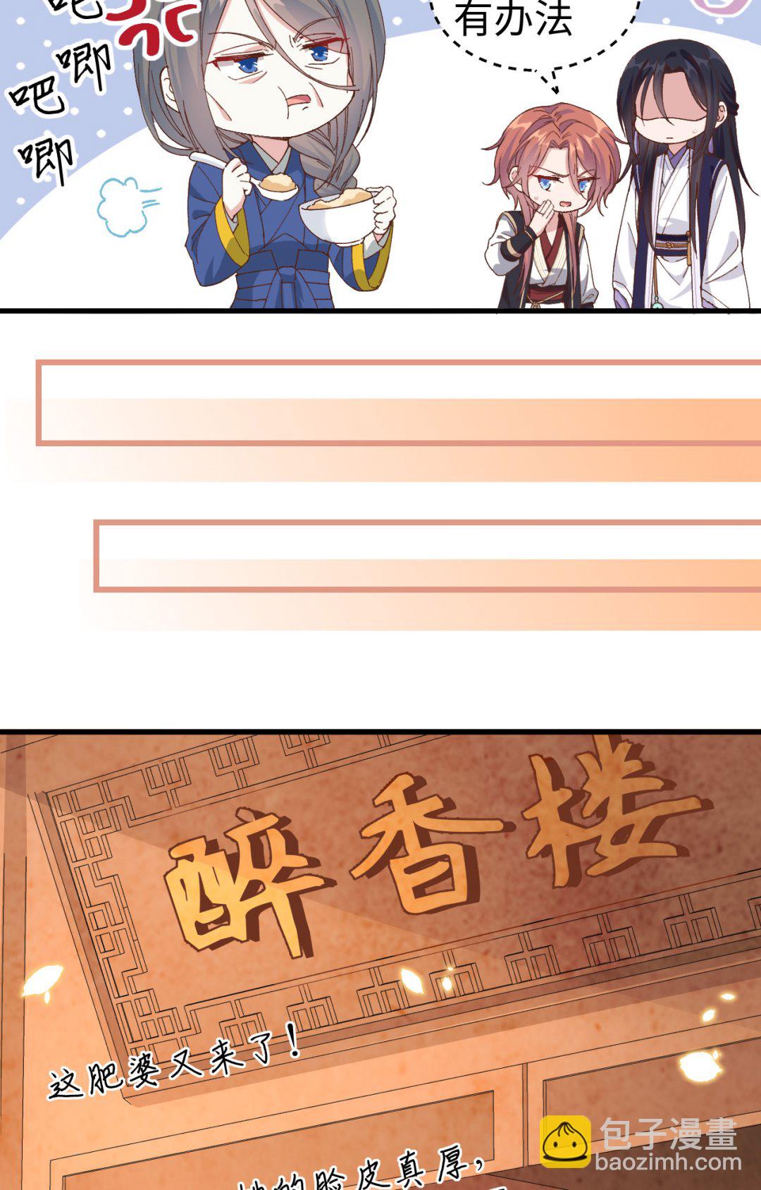 第49话 洛悠悠和狗不能入内-第52话