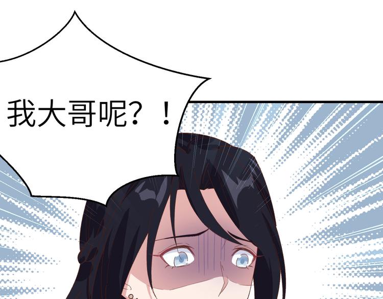 第7话 对她心动(1/2)-第8话