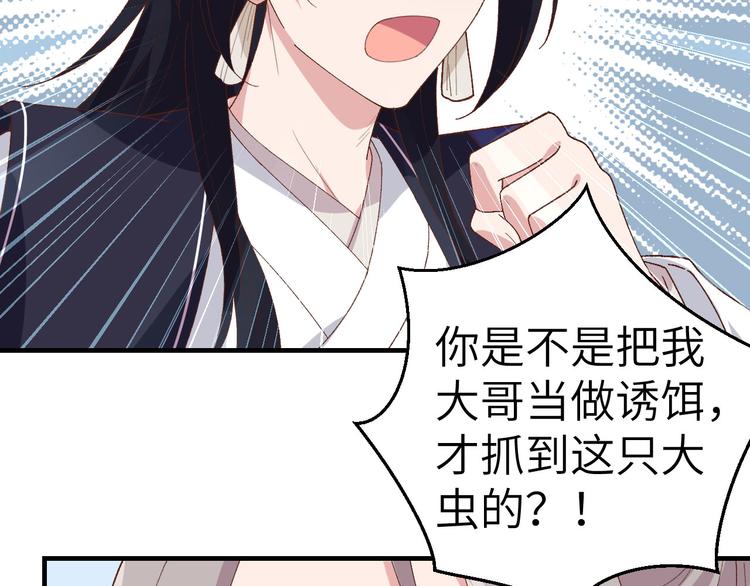 第7话 对她心动(1/2)-第8话