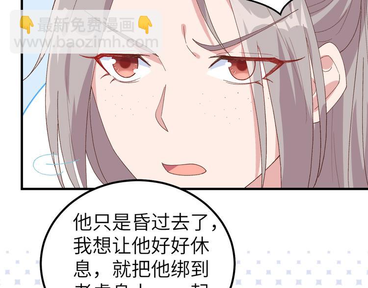 第7话 对她心动(1/2)-第8话