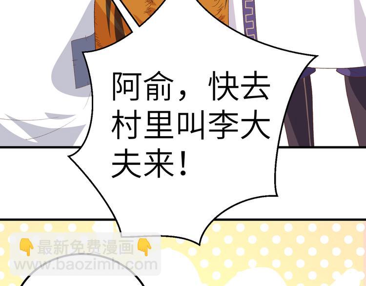 第7话 对她心动(1/2)-第8话