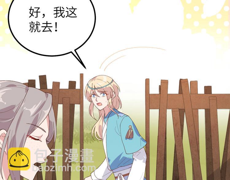 第7话 对她心动(1/2)-第8话