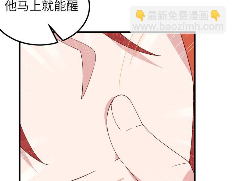 第7话 对她心动(1/2)-第8话