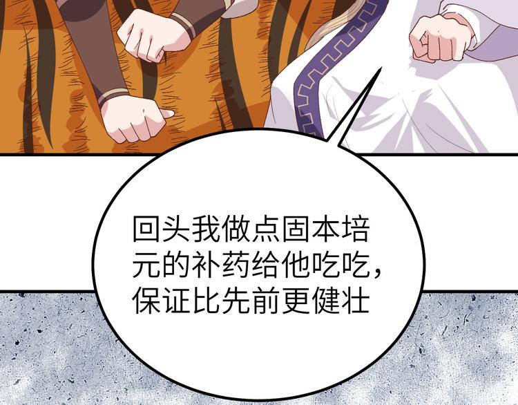 第7话 对她心动(1/2)-第8话