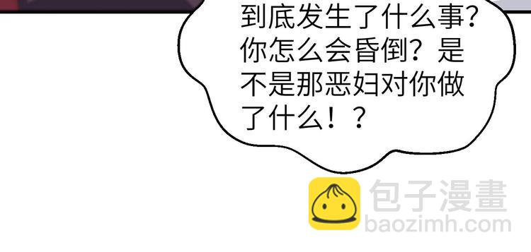 第7话 对她心动(1/2)-第8话