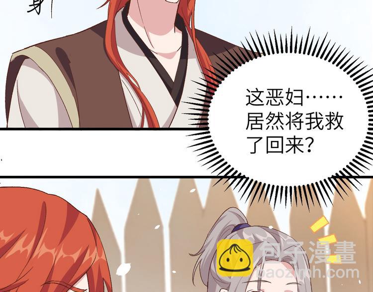 第7话 对她心动(1/2)-第8话