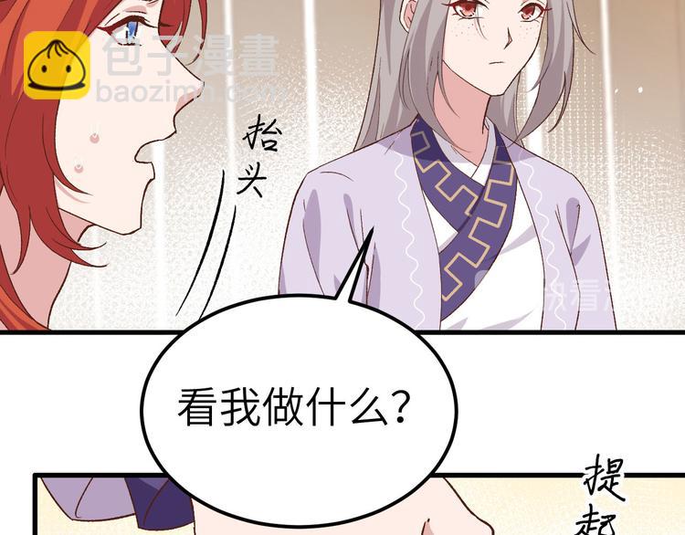 第7话 对她心动(1/2)-第8话