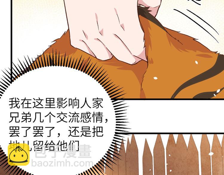 第7话 对她心动(1/2)-第8话