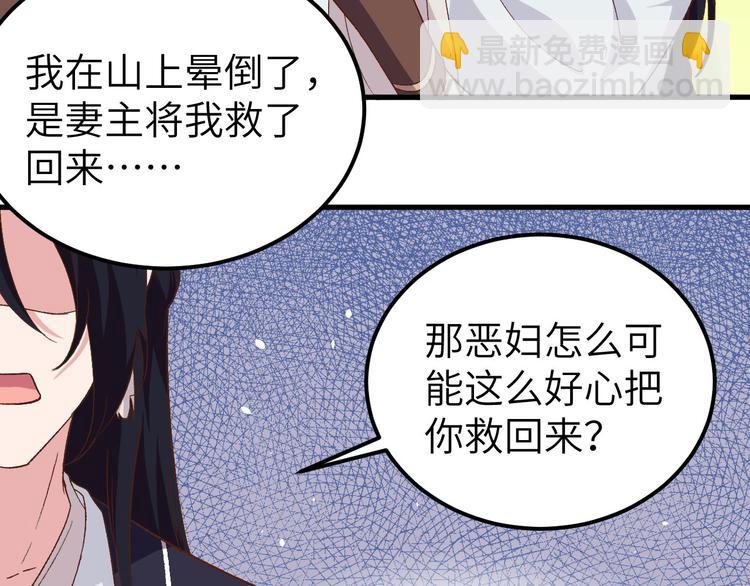 第7话 对她心动(1/2)-第8话