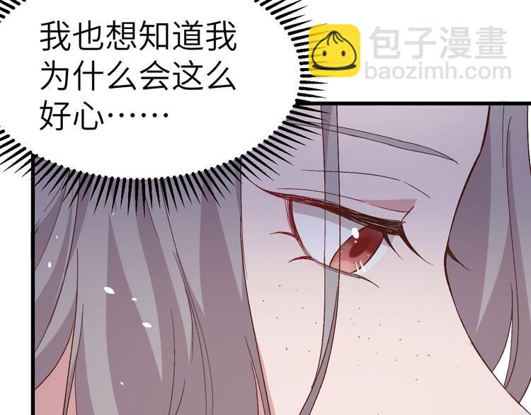 第7话 对她心动(1/2)-第8话