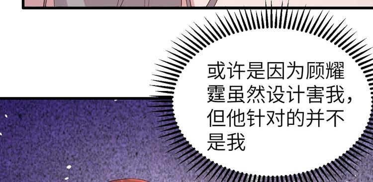 第7话 对她心动(1/2)-第8话