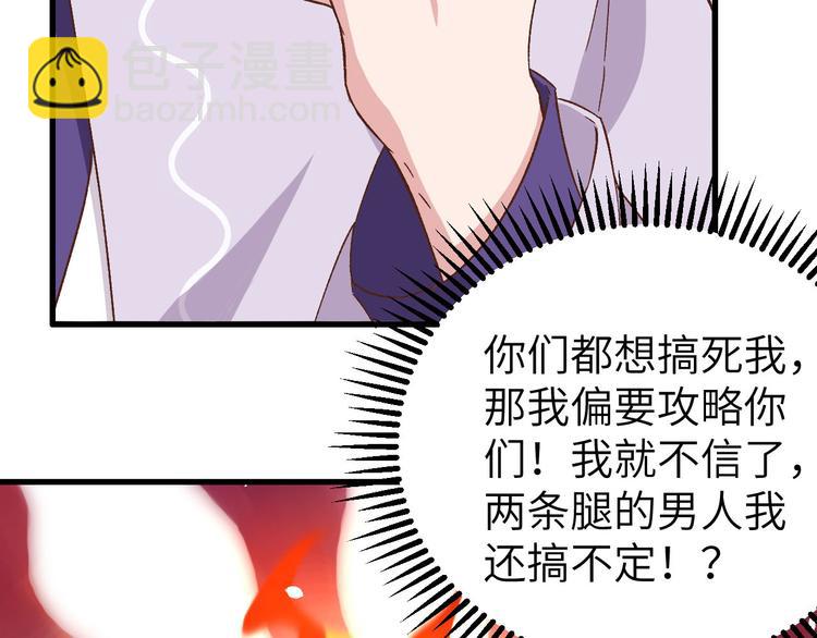 第7话 对她心动(1/2)-第8话