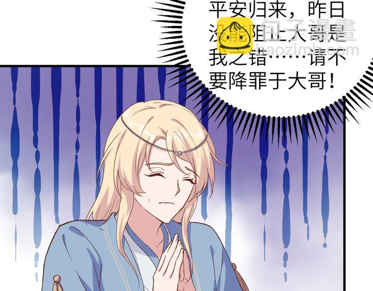 第7话 对她心动(1/2)-第8话