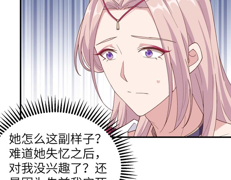 第9话 这谁把持得住？(1/2)-第10话