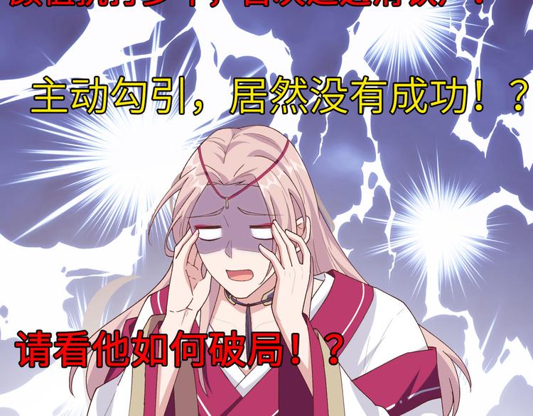 第9话 这谁把持得住？(1/2)-第10话