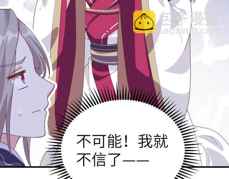 第9话 这谁把持得住？(1/2)-第10话