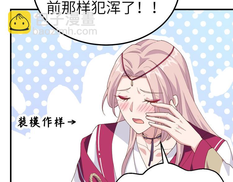 第9话 这谁把持得住？(1/2)-第10话