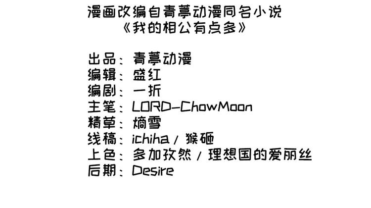 第9话 这谁把持得住？(1/2)-第10话