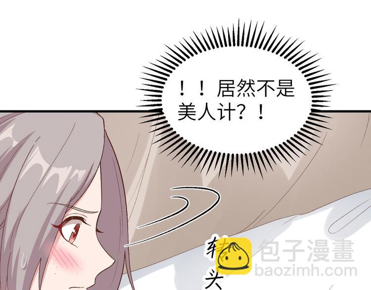 第9话 这谁把持得住？(1/2)-第10话