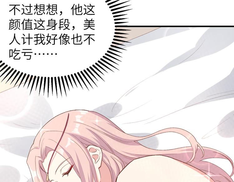 第9话 这谁把持得住？(1/2)-第10话