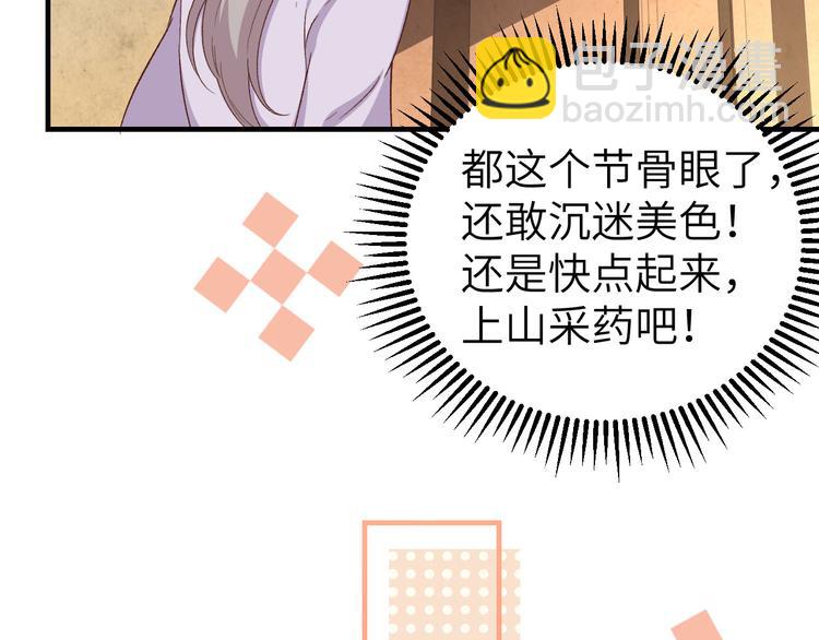 第9话 这谁把持得住？(1/2)-第10话