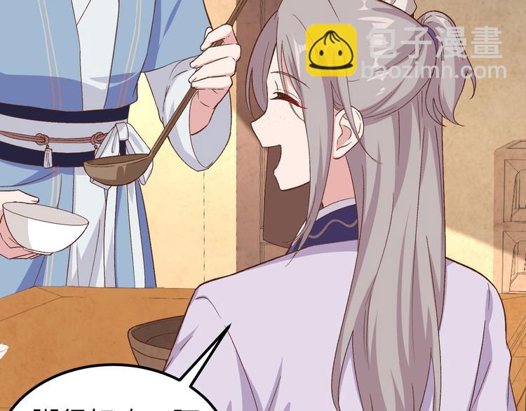 第9话 这谁把持得住？(1/2)-第10话